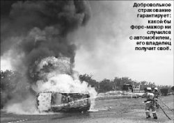 Виталий ВЕРЁВКИН, страховой омбудсмен: Не оформляйте полисы на обочине под зонтиками