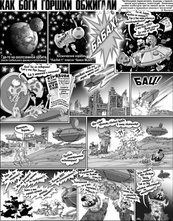 Как Боги Горшки Обжигали