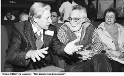 Шабаш нашего времени