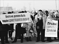 День отверженных