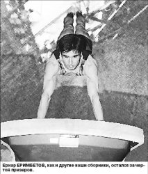 Соскок из Лондона