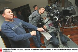Ануар РАЙБАЕВ, кинорежиссёр: Раньше без “ста грамм” вообще никто не снимал