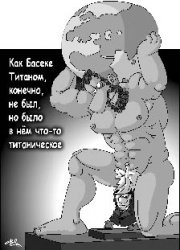 Кому не нравится наша шайка - пусть идёт в другую баню