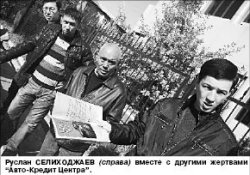 Жертвы чёрной кассы