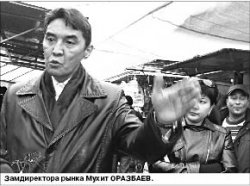 Базар на ровном месте