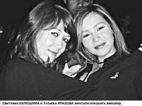 Показательная афера