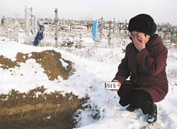 Три дня и три года