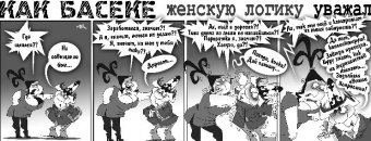 Как Боги Горшки Обжигали