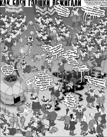 Как Боги Горшки Обжигали