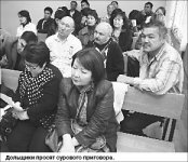 В ожидании вердикта