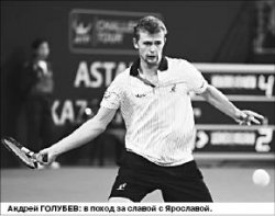 На ракетке - к вершинам