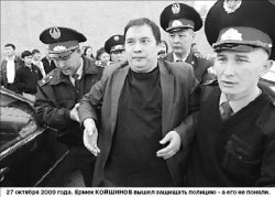 Ермек КОЙШИНОВ, правозащитник: Даже свадьбу могут подвести под нарушение закона