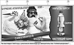 Одним пиар, другим - навар