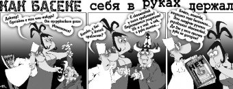 Как Боги Горшки Обжигали