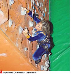 Высота - не их мечта