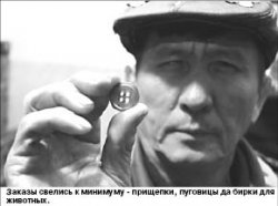 Город слепых в стране глухих