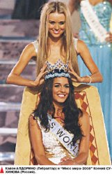 Мировая мисс!