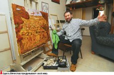 Я камерный художник - сижу в камере и рисую