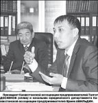 Аким спасает комаров