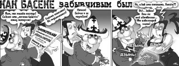 Как Боги Горшки Обжигали