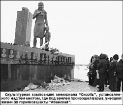 Черно-белый уголек