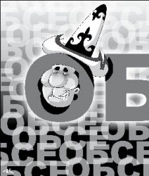 Шило в... корзине