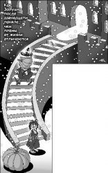 Случай на балу, или Экстремальная лесть - это когда вылизывает острый на язык подхалим