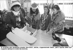 Бич-пакет для премьера