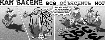 Как Боги Горшки Обжигали