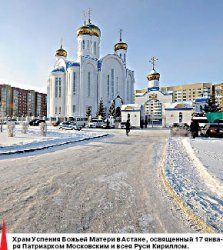 Храните веру!