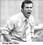 Маттеус станет машинистом?