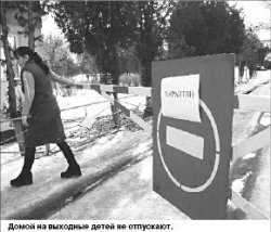 Чёрная суббота