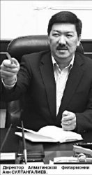 Музыканты пишут оперу. И министру