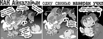 Как Боги Горшки Обжигали