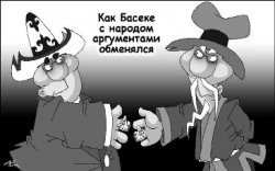 Кто с властью встаёт - тому она и даёт