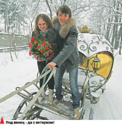 Карета для влюбленных