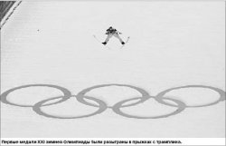 Алга, Канада, алга!