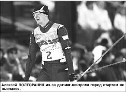 Допинг-офицеры спать не дают