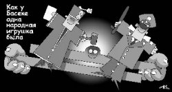 Нехорошо  как-то получилось: виноватые уже есть, а наказывать пока не за что