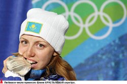 Сбылась хрустальная мечта!