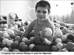 Детки на заметке