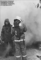 Шли в огонь, как в бой…