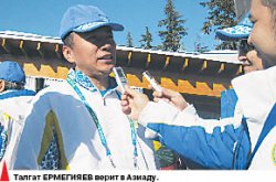 Талгат ЕРМЕГИЯЕВ, вице-министр туризма и спорта РК: Олимпиада - хорошо, Азиада - лучше!