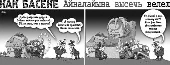 Как Боги Горшки Обжигали