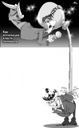 И в партию можно вступить по неосторожности…