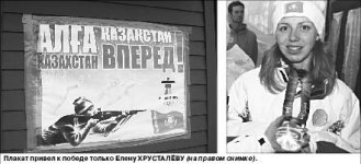 Заложники чёртовой дюжины