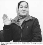 Эта земля была нашей, пока мы не увязли в борьбе