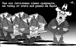 Пора бы уже и за ум взяться, но руки коротки