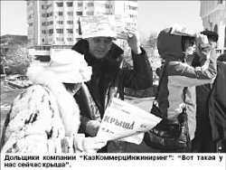 Пикет областного масштаба