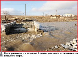 У паводка на поводке